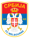 Мелбурне Србия