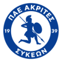 Акритес Сикеон