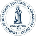 Етникос Неу Керамидиу